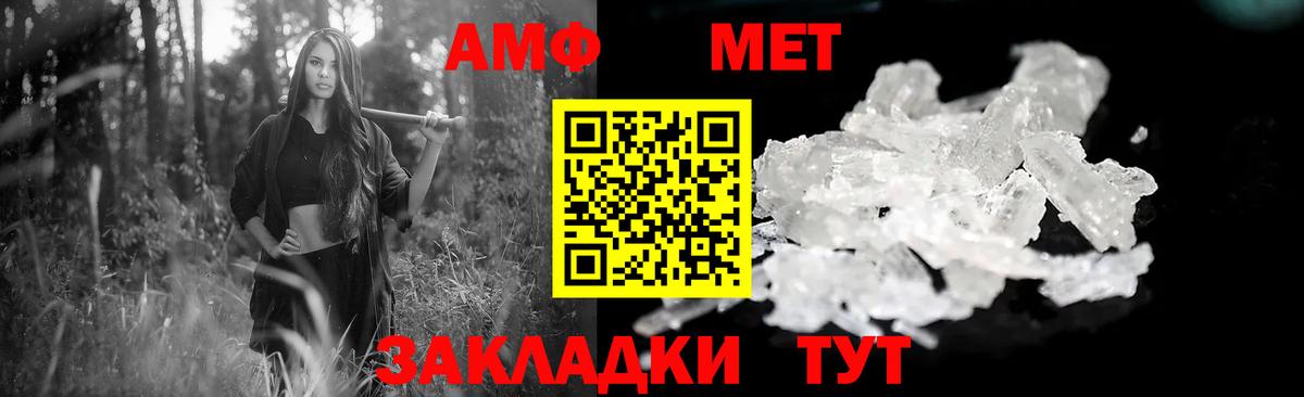 АМФЕТАМИН 97% Тихорецк