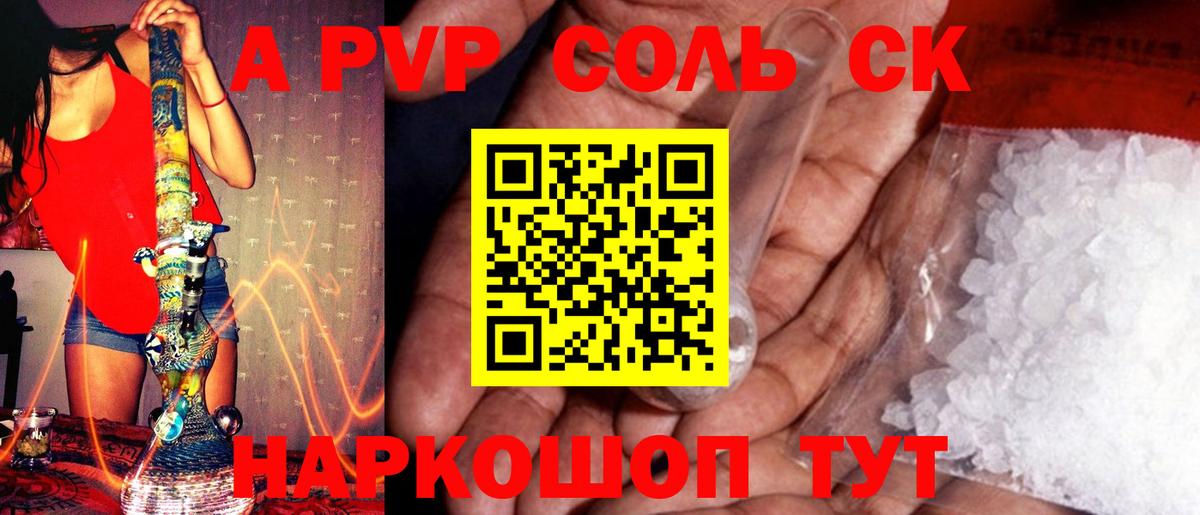 A PVP СК КРИС Тихорецк
