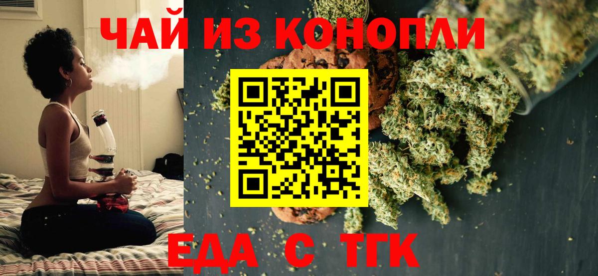 Canna-Cookies марихуана  Вход с VPN  Тихорецк 