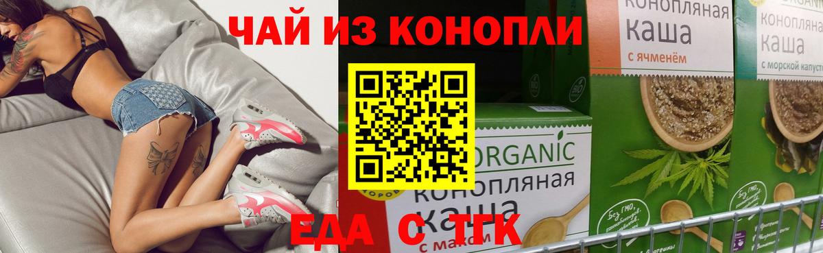 Cannafood марихуана Тихорецк