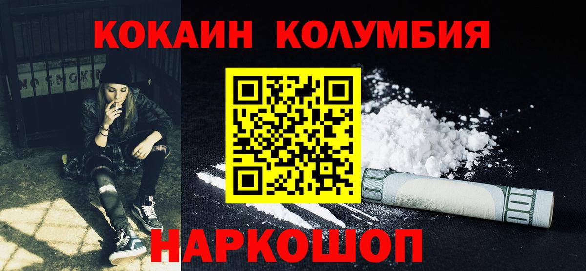 COCAIN Боливия Тихорецк