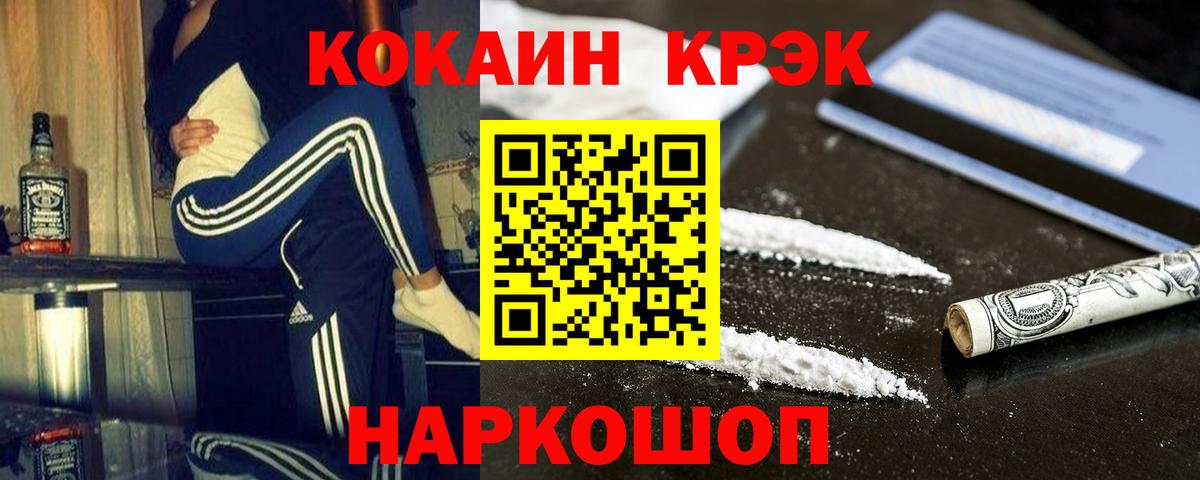 КОКАИН FishScale  Вход с VPN  КОКАИН  КОКАИН Columbia  Тихорецк 
