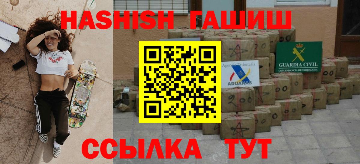 ГАШИШ гашик  Вход с VPN  ГАШ убойный  ГАШИШ  Тихорецк 
