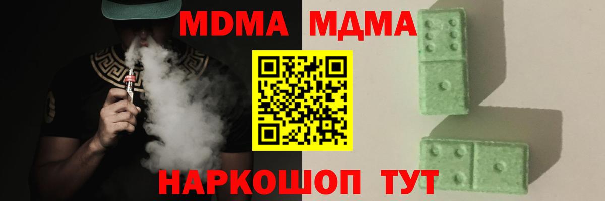MDMA  МДМА Molly  Вход с VPN  MDMA crystal  Тихорецк 