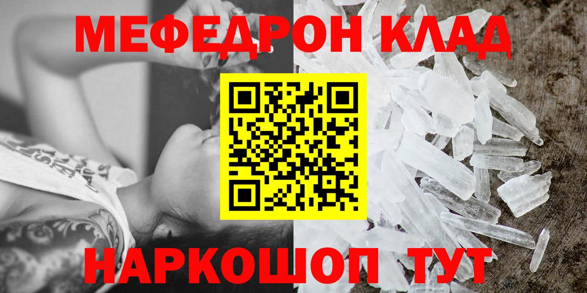 МЯУ-МЯУ mephedrone  Мефедрон  Тихорецк  МЕФ мяу мяу  Меф  Вход с VPN 