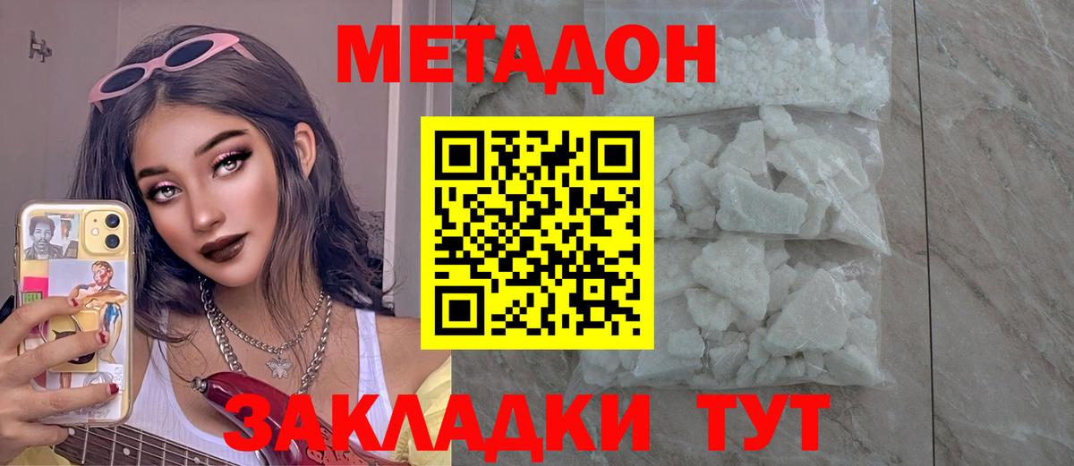МЕТАДОН мёд Тихорецк