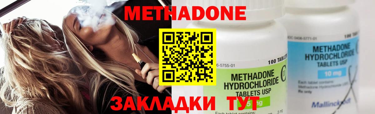 Тихорецк  Метадон белоснежный  Вход с VPN  Метадон VHQ 