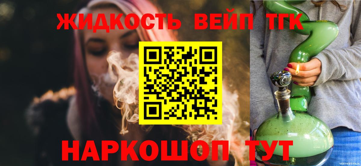 Дистиллят ТГК гашишное масло Тихорецк