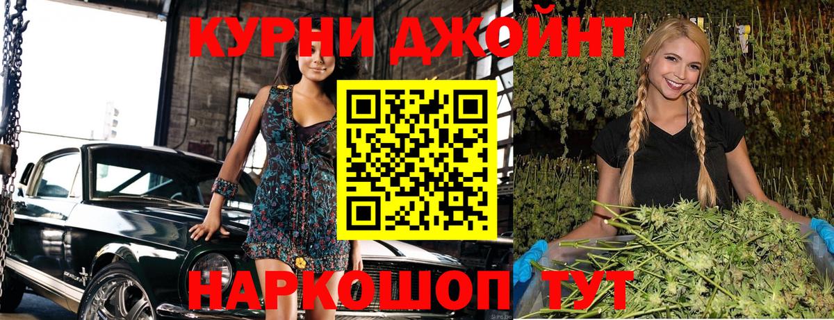 Бошки марихуана VHQ  Канабис THC 21%  Вход с VPN  Марихуана индика  Бошки Шишки семена  Тихорецк 